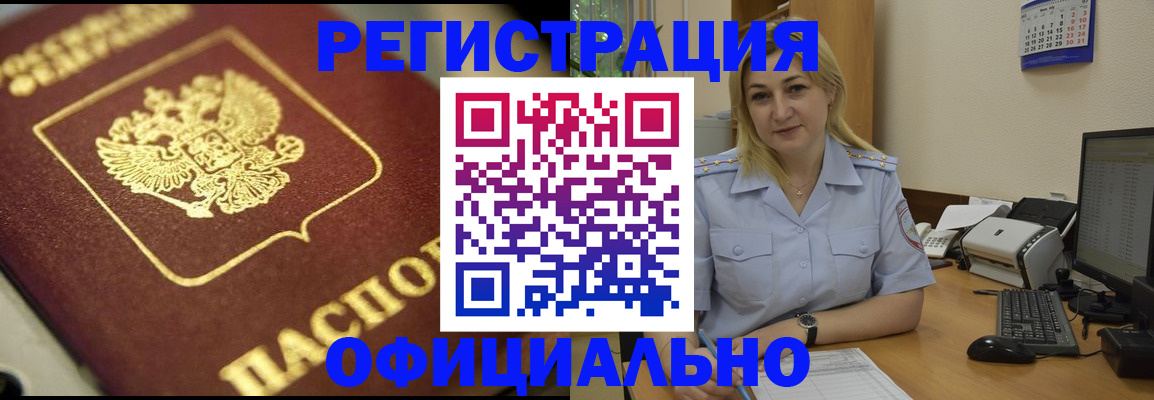 временная регистрация в квартире в Зеленодольске