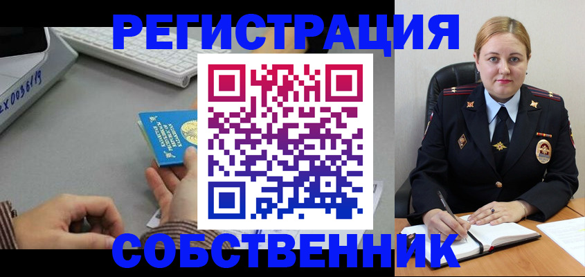 временная регистрация для всех в Зеленодольске