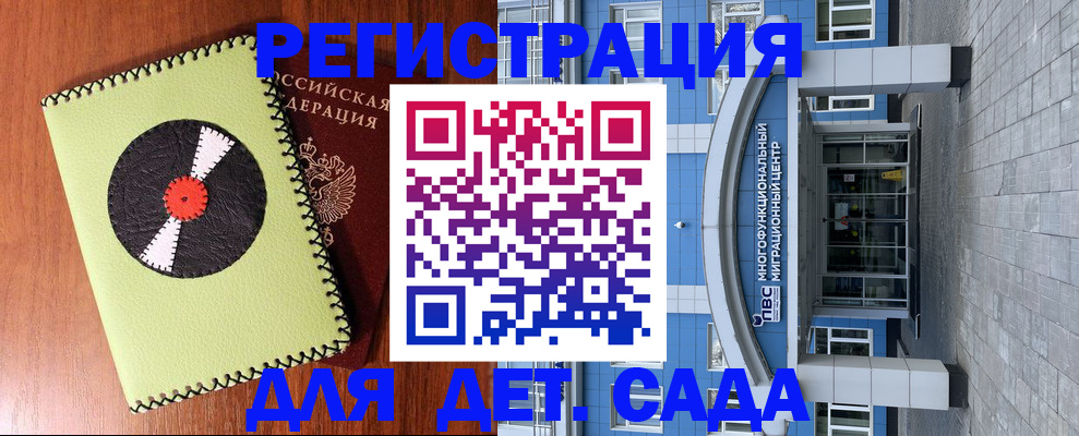 прописка для военкомата в Зеленодольске