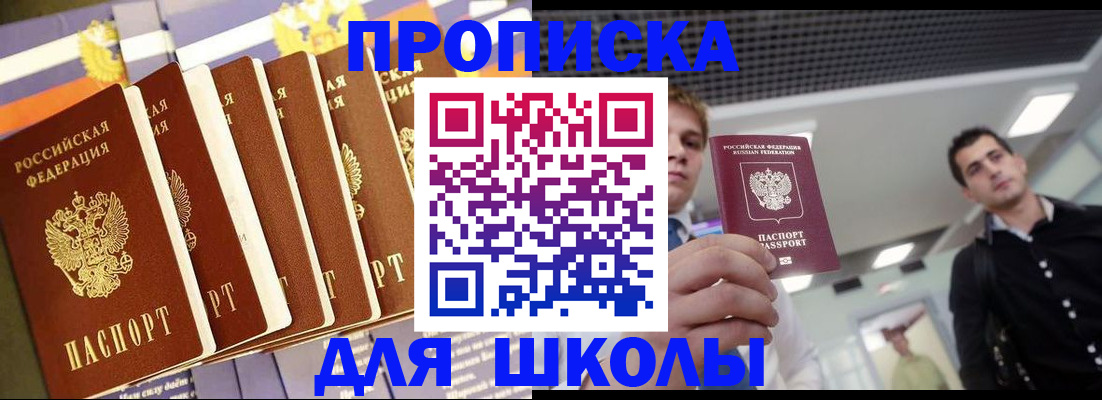 купить прописку в Зеленодольске