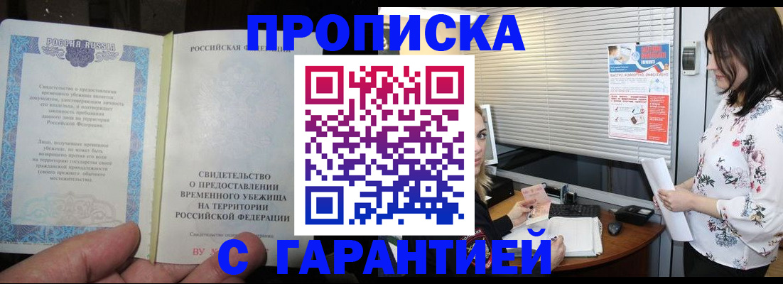 регистрация в Зеленодольске